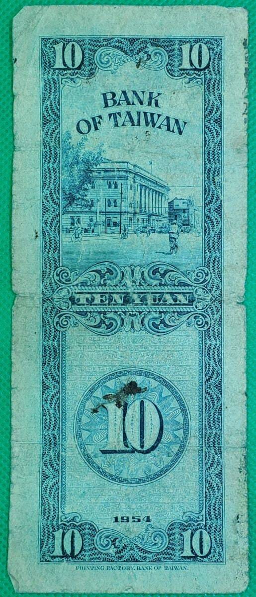 1954 Bank of Taiwan- Ten Juan